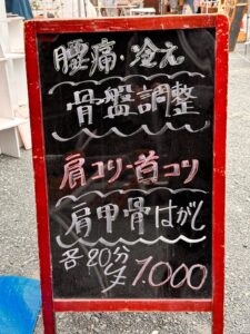カイロプラクティック　ラウレア