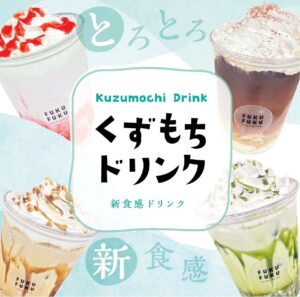 FUKU FUKU（フクフク）
